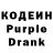 Codein напиток Lean (лин) Natalie Smolina