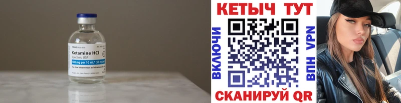 Кетамин ketamine  закладка  KRAKEN как войти  Губкинский 