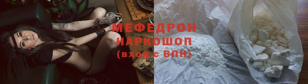 мефедрон мука Белокуриха