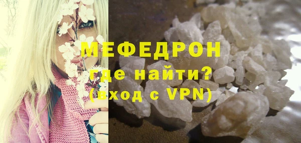 мефедрон мука Белокуриха